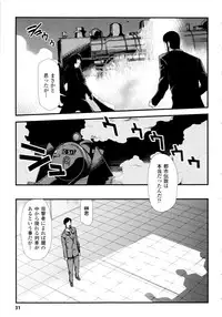 [Hiura R & Okuda Seiji, Kumazaki Satoru] Dream Hunter Rem XX -Ao no Kikan Kishi-