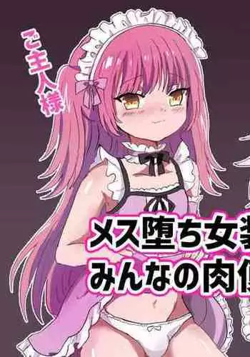 [Lyrical Seeki] Mesu Ochi Josou Maid wa Minna no Nikubenki