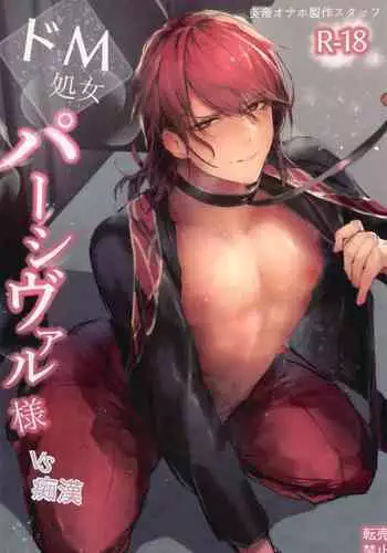 doemushojopashibuarusamaVSchikan