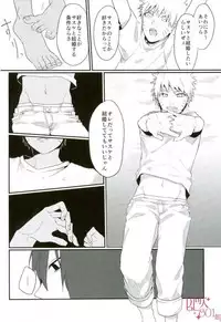 [いきいき] 黄昏泣き (Naruto)