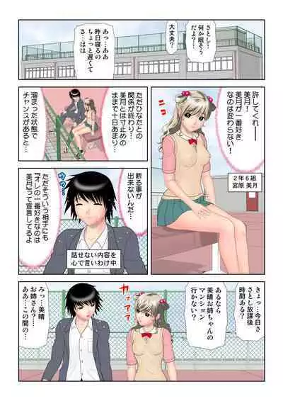 HiME-Mania Vol. 22