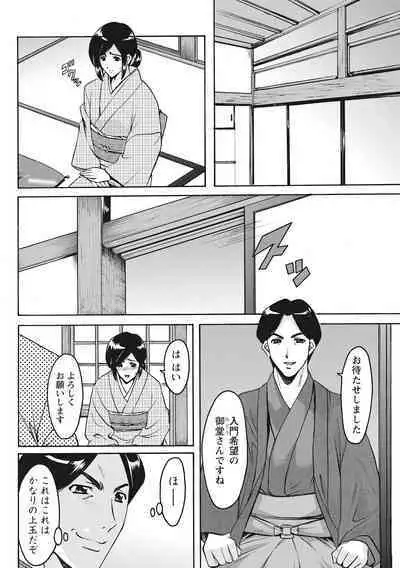 Hitozuma Kosupure Tantei Satomi Kanzenban