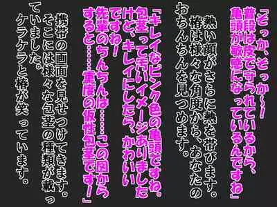 A Shameful Story Where My Stub-D*ck and Virginity Was Found by My GF