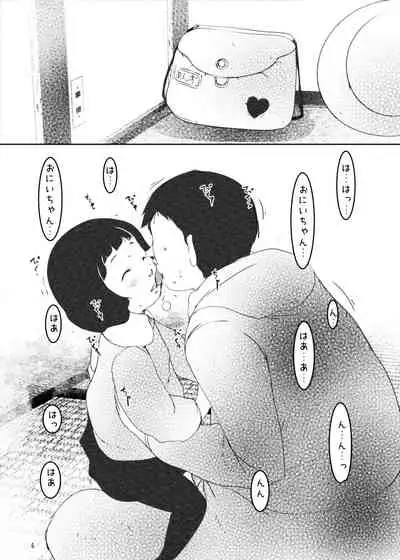 事案発生Re:04 +シン・事案発生01