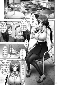 [Sobabu (Rasson)] Nontan Before After | 东条希大变身 (Love Live!) [Chinese] [K记翻译] [Digital]