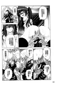 [Oobayashi Mori] Keiren Acme Chigoku | 痙攣性高潮痴獄 [Chinese]