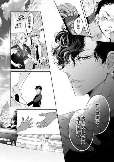 将妳的一切全部拥入怀中~交往0日、立刻结婚！？~ 01-24 Chinese [拾荒者汉化组]