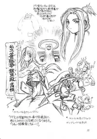 [JACK-O'-LANTERN] OKUSAN OPPAI DESU! UTTORI HANNYA ZOUKANGOU