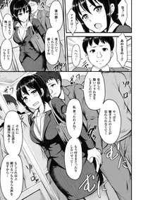 [Anthology] 2D Comic Magazine Ashi Fechi Maniacs Vol. 1 [Digital]