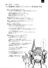 (C93) [Komickers (Kurei Daisuke)] Kitsune no Hime no Hakarigoto (Granblue Fantasy)