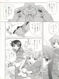 (C55) [Tokimigumi (Various)] T.C.SUN (To Heart)