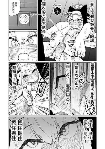 懺悔ゲーム＆賭け金の支払い