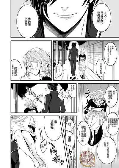 bureikō mōdo｜以下犯上