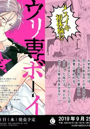 悪×オメガバースBL