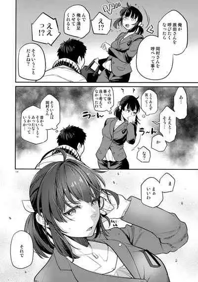 [Karegare (Kagami, Rei)] Doukyusei Fuuzoku 2