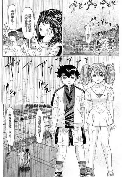 LOVELY SMASH 1 | 蜜桃完熟時1