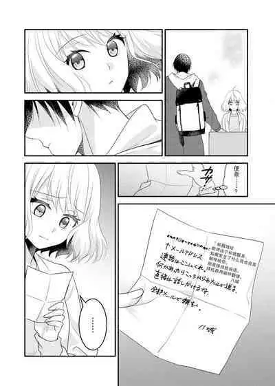 [Nashi ichi] Kouha na Kare wa Masaka no Seijuu!? ~Mainichi Nando mo Keiyaku sex~ | 意想不到霸道男同学兽性大发!? ～每天都要大做特做的契约sex～ 1-4 [Chinese] [莉赛特汉化组]