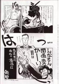 [Chicha Yokoyama] Ginreibon 2 (Giant Robo)