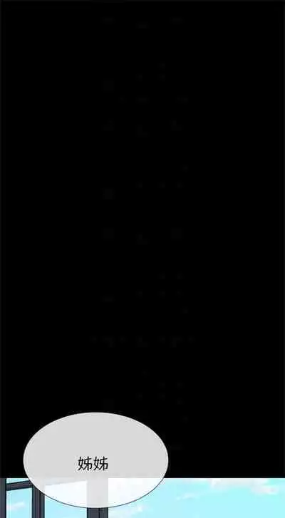 [週五] [夜行星 & 柚子] 重考生 1-82 官方中文（連載中）