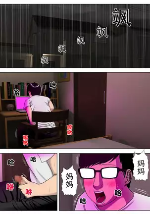 Sa.Ki.Ko.Sa.Re 3 ~ Saiai no Gibo ga Gesu Tannin ni Netorarete ~【不可视汉化】