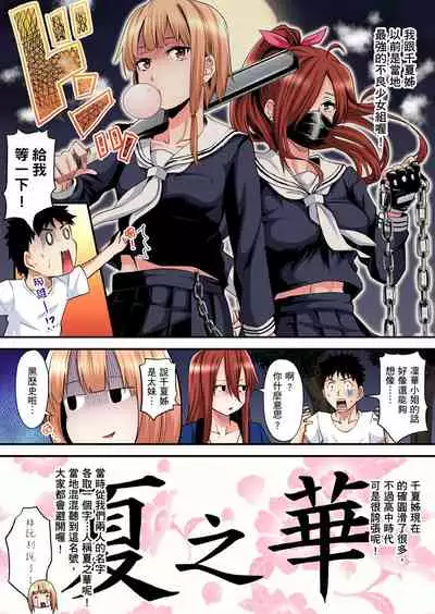 Gal Mama to Pakopako SEX ~ Hitozuma no Chouzetsu Teku ni Majiiki Zetchou! | 與辣妹媽媽淫猥啪啪SEX～人妻的性愛技巧讓人爽翻天！ Ch. 1-16