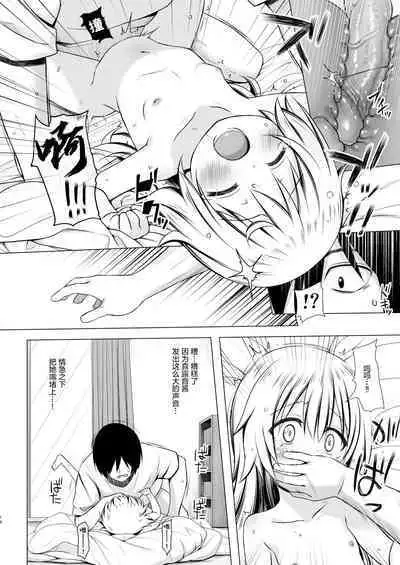 [Noraneko-no-Tama (Yukino Minato)] Maron-chan-chi no Jijou [Chinese] [御所重嵌] [Decensored] [Digital]