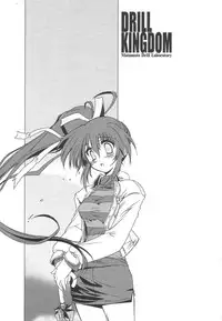 [Matsumoto Drill Kenkyuujo] Drill Kingdom (comic party)