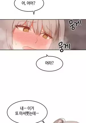 Hari's Lumpy Sharehouse Ch.0-29