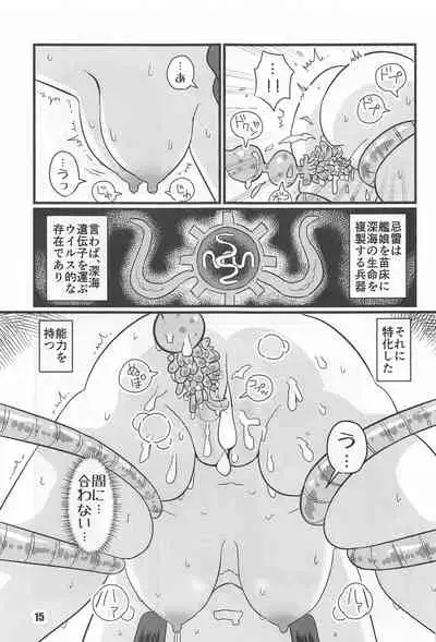 Tokushu Shinkan
