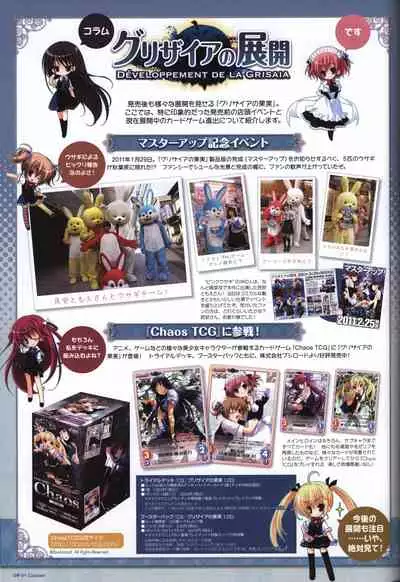 Game Artbook - グリザイアの果実 ビジュアルファンブック (Grisaia No Kajitsu)