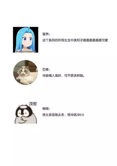 [Aizen Mana] Yukata no kare ni yokujō shite mo īdesu ka? | 对浴衣男友春心荡漾？ [Chinese] [莉赛特汉化组]