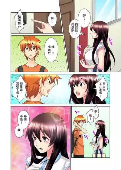 [Mima] Kon Nani Bikubiku Shiteru no ni… Shi nai no? - Ofuro de! Heya de! Living demo!? Aniki no Yome ni Iji rarete…- | 明明你的弟弟挺成這樣….還不上嗎？～在浴室！在房間！在客廳也是!?被老哥的妻子不斷地玩弄… Ch.1-21 [Chinese]