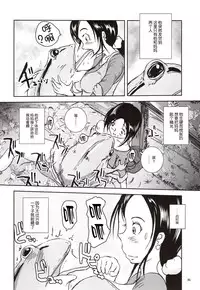 [Erotic Fantasy Larvaturs (Takaishi Fuu)] Kinshin Kaerukan - Mama o Aishi Sugita Kogaeru no Monogatari [Chinese] [胸垫汉化组] [Digital]