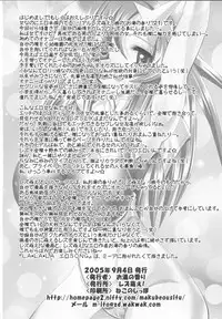 [LEZ MOE! (Oyu no Kaori)] La La La Ero Song (GUNDAM SEED DESTINY) [Digital]