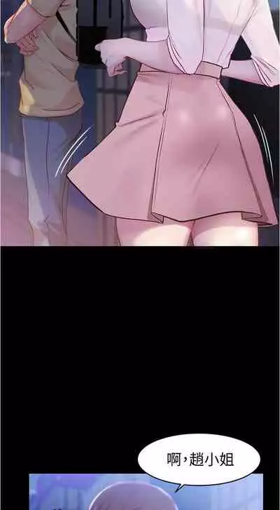 panty note 小褲褲筆記 小裤裤笔记 01-35 连载中 中文 重新排序 Reorder