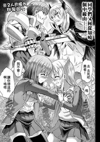 [TSF no F (Kaneko Naoya)] Yuusha to Maou Gense de JK Yattemasu! (TSF no F no Hon KENZEN Ban) [Chinese] [小叶汉化组]