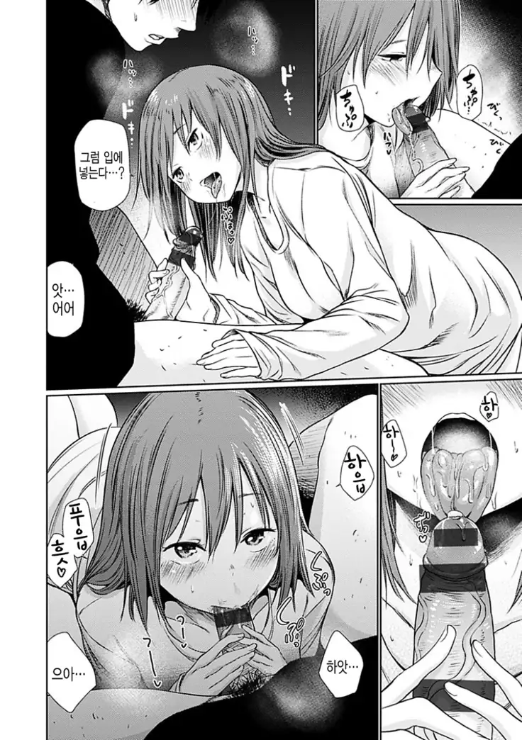 Yoihajime | 저녁의 시작