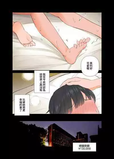 Tanshō dōtei papa ga suru yōshi S teku S musume to no gachi koi mitsugi papa katsu