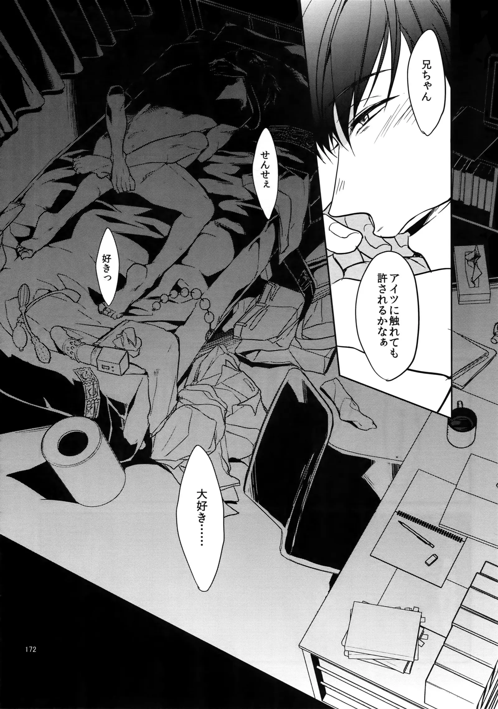 BACKCODE -SIDE:OSMTsan-