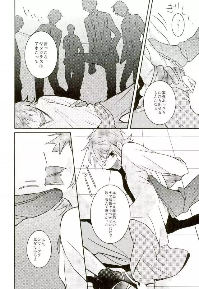 美咲にバツバツバツする本