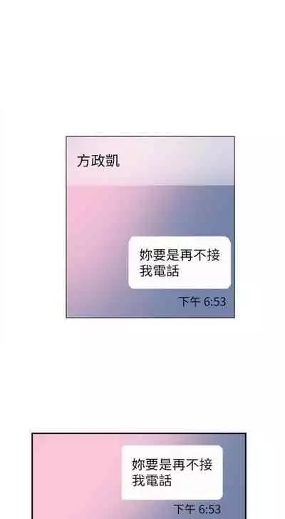 [週日] [90's magazine & Seize] 校園live秀 1-63 官方中文（連載中）