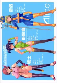 (C95) [Alice no Takarabako (Mizuryu Kei)] Seiyoku ni Shoujiki Sugiru Shota Yuusha [Chinese] [無邪気漢化組]