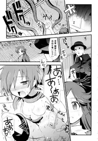 [Hiura R & Okuda Seiji, Kumazaki Satoru] Dream Hunter Rem XX -Ao no Kikan Kishi-