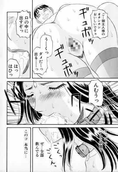 [Kawamori Misaki] Gokuraku Ladies - Paradise Ladies [Kindan Hen] [Digital
