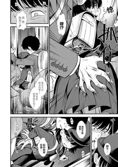 [Sabaku] Mayonaka no Yoruko-san 