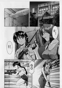 [Hoshino Ryuuichi] Injyoku no Utage