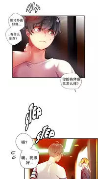 [Juder] Lilith`s Cord | 莉莉丝的脐带 Ch.1-37 [Chinese]