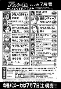Comic Bazooka 2007-07