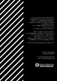 (C88) [stripe orange (Sumisaki Yuduna)] Osananajimi to no Sugoshikata ~Ame no Hi Hen~ [Chinese] [oo君個人漢化]