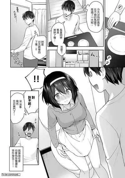 [Fuyuichi Monme] Amayakashi Jouzu no Nagasato-san ~ Hokenshitsu de Yoshi Yoshi Ecchi!~ Ch. 1-13 [Chinese] [裸單騎漢化]
